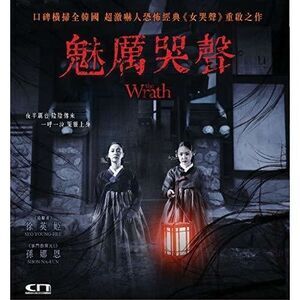 The Wrath  DVD